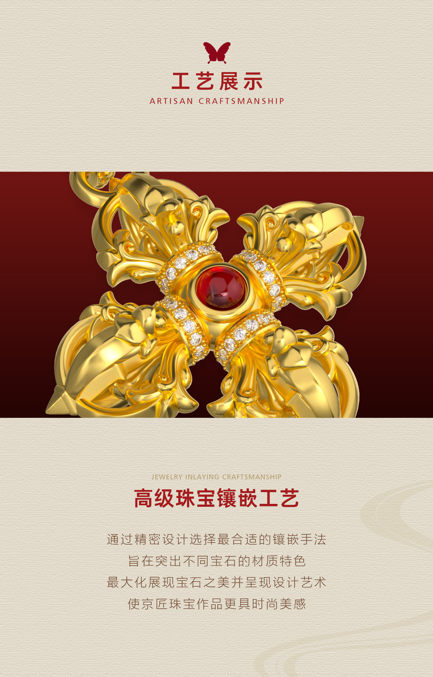 鸢尾花十字金刚杵（红宝石款·中号） 图文详情 5