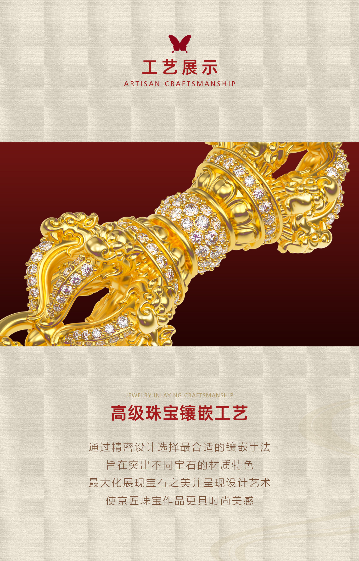 龙头一字金刚杵（钻石款·大号） 图文详情 5