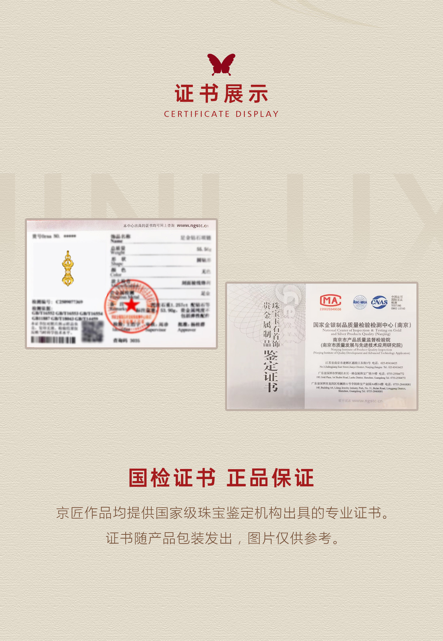 龙头一字金刚杵（钻石款·大号） 图文详情 6