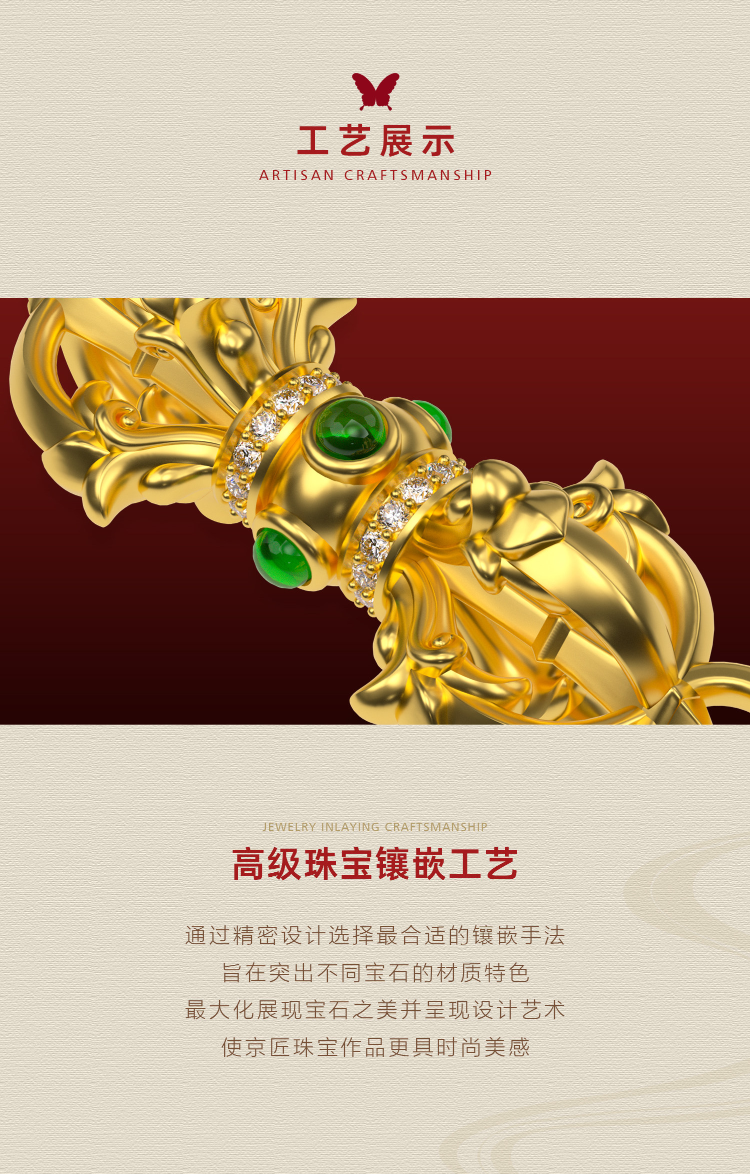鸢尾花一字金刚杵（祖母绿款·小号） 图文详情 5