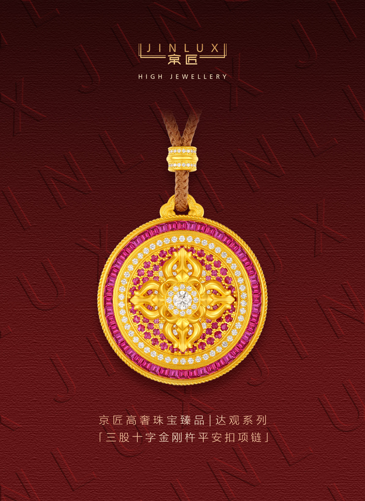 三股十字金刚杵平安扣项链 图文详情 1
