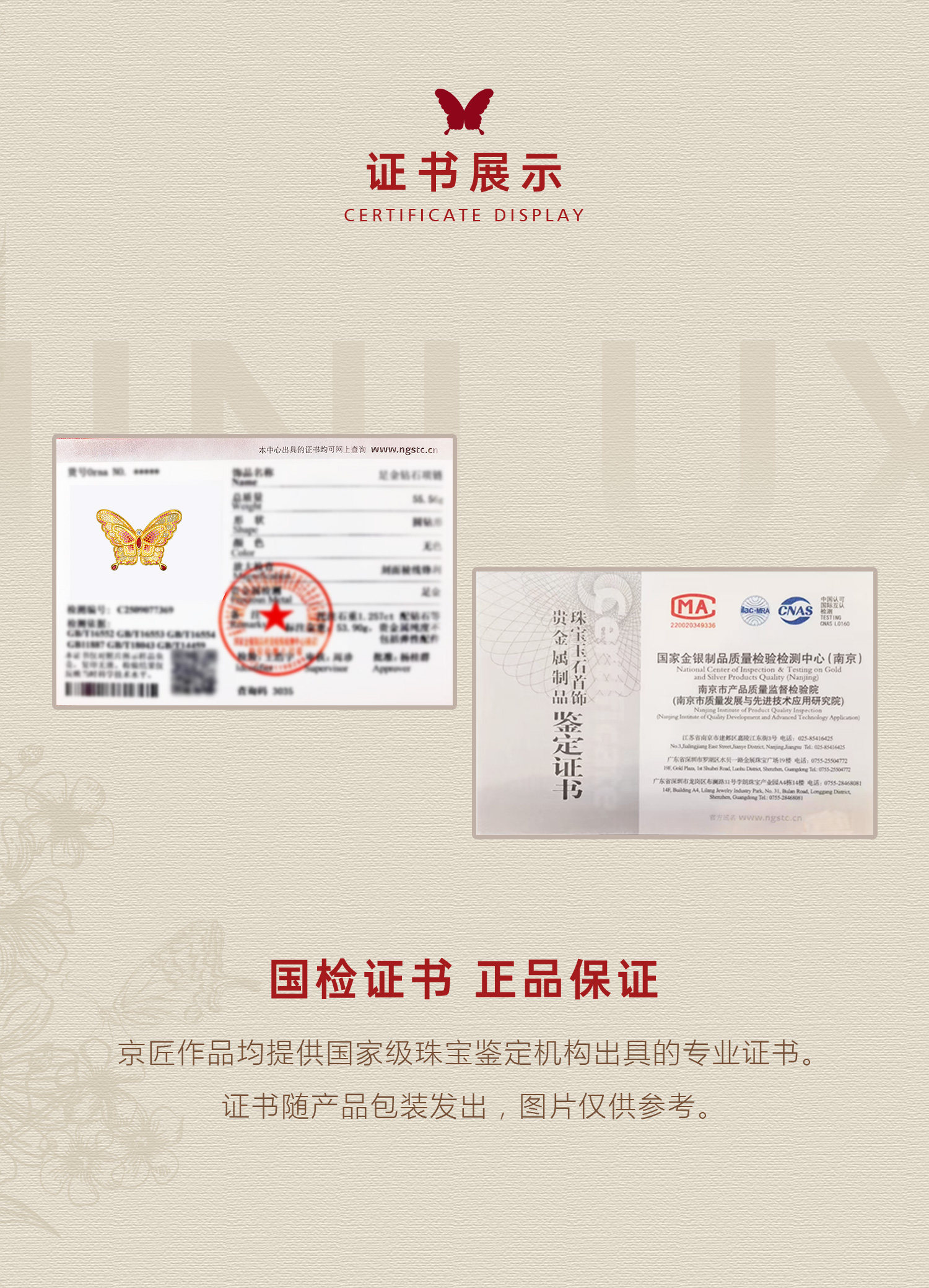 丝光蝶影双层蝴蝶胸针 图文详情 7