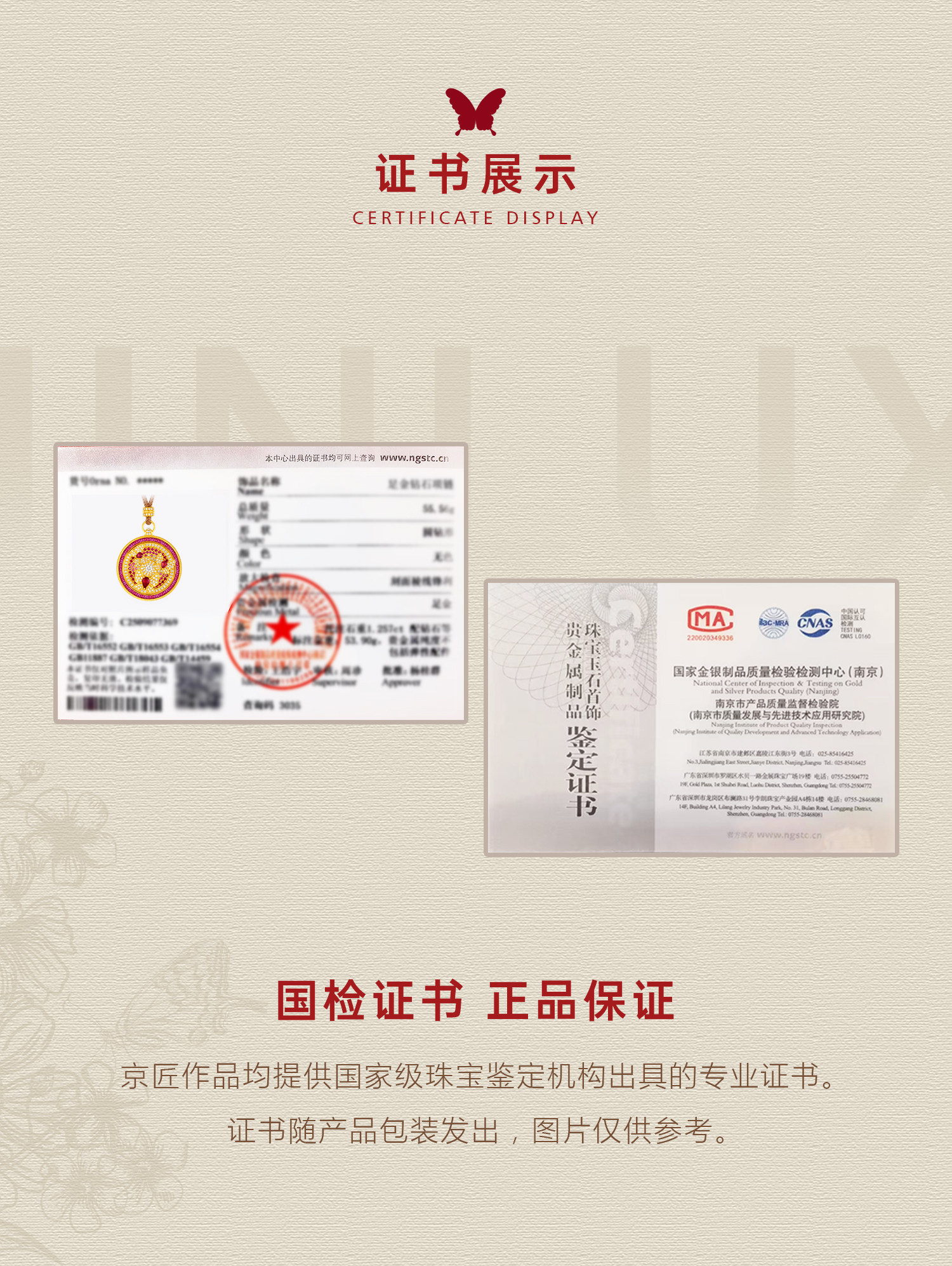 蝴蝶宝相花转盘 图文详情 8