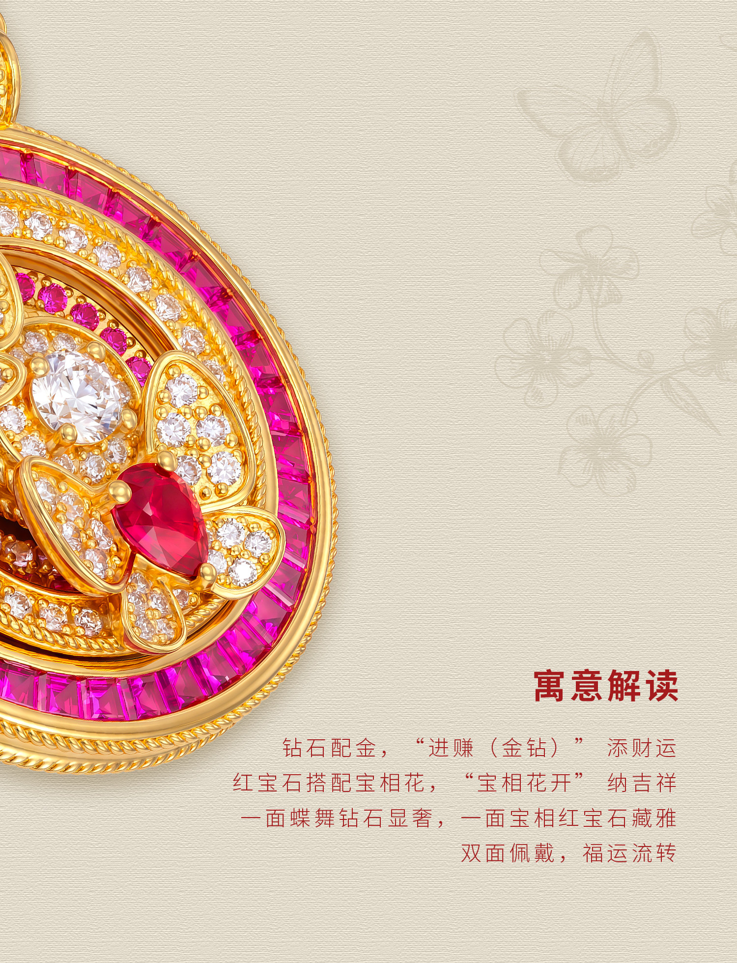 蝴蝶宝相花盘（小号） 图文详情 3
