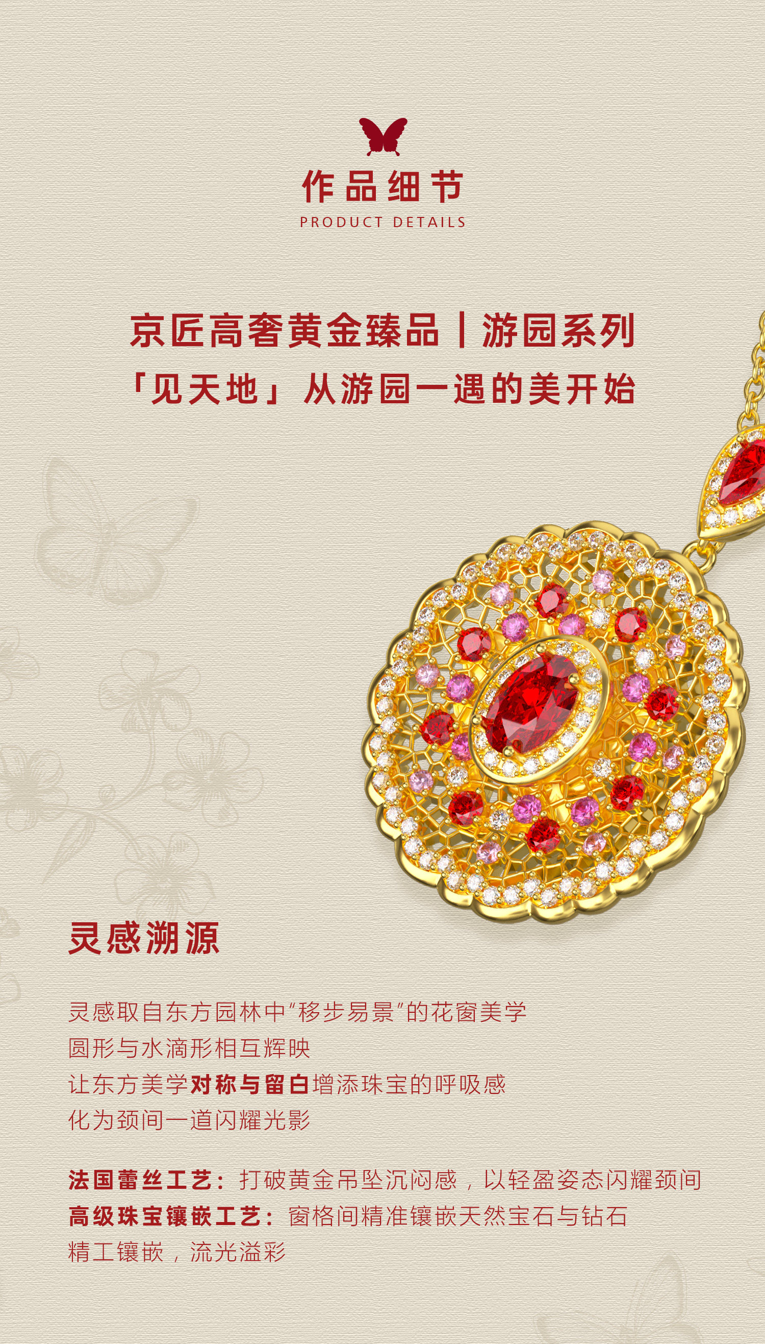 丝光花窗红宝石项链 图文详情 2