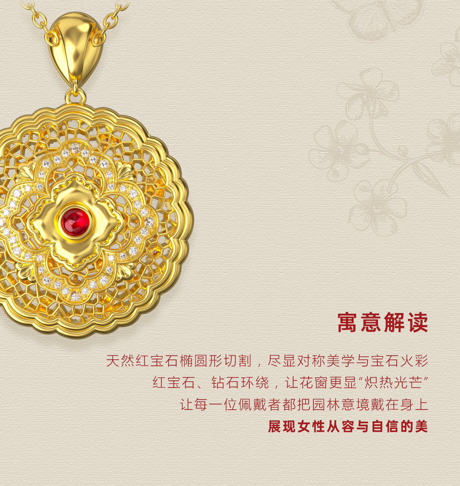 丝光花窗红宝石项链 图文详情 3