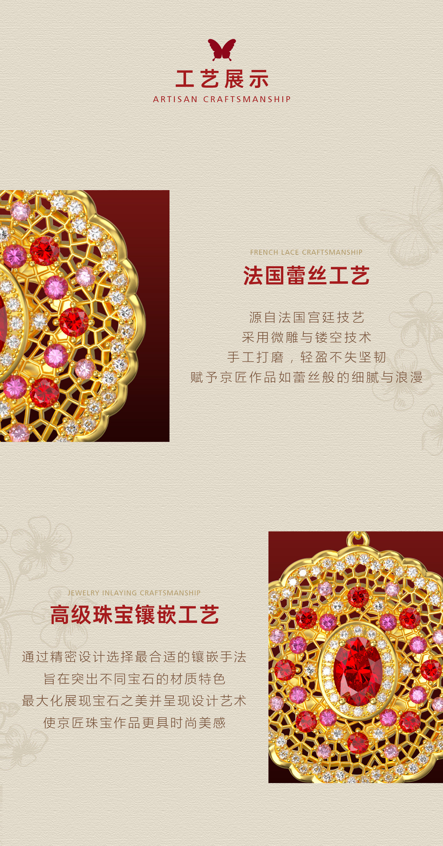 丝光花窗红宝石项链 图文详情 5