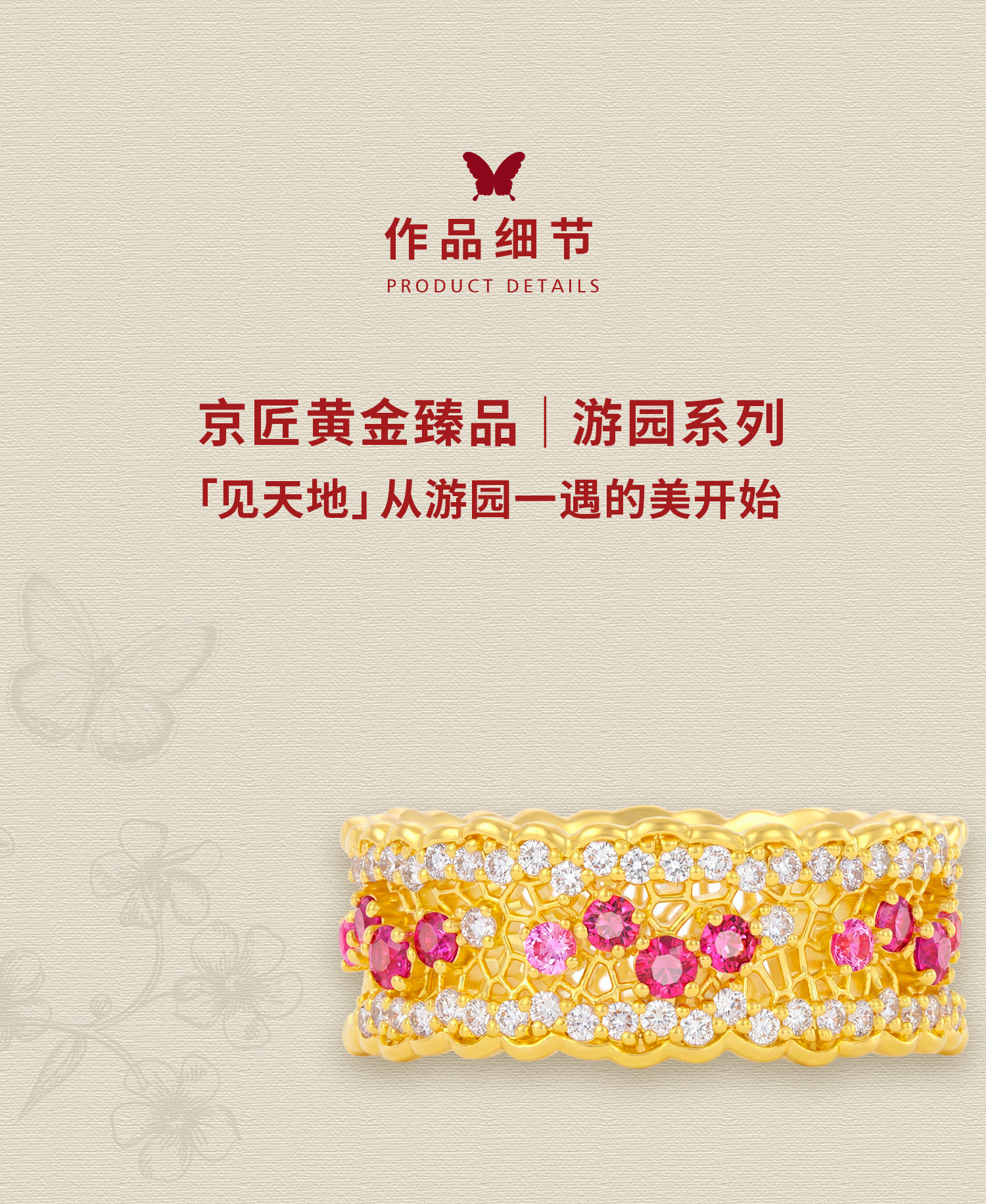 丝光花窗红宝石戒指 图文详情 2