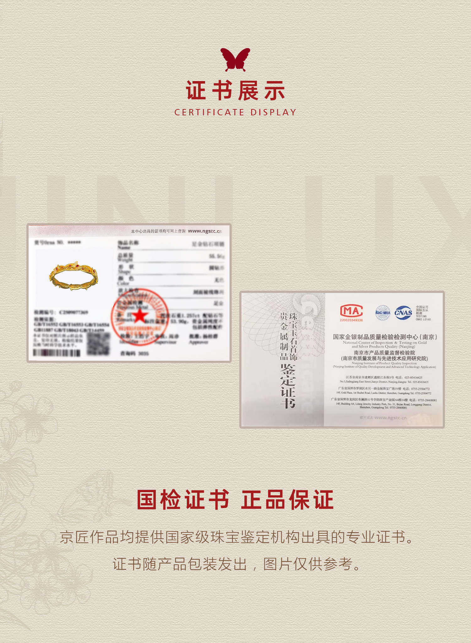丝光蝶影双层蝴蝶手镯 图文详情 7