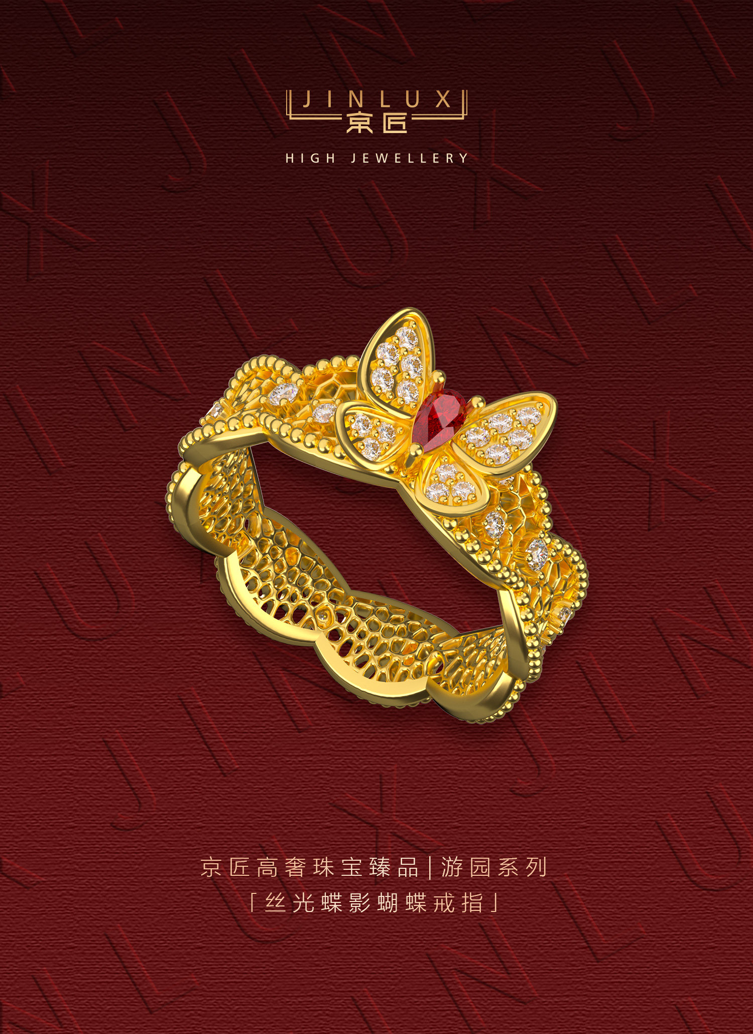 丝光蝶影蝴蝶戒指 图文详情 1