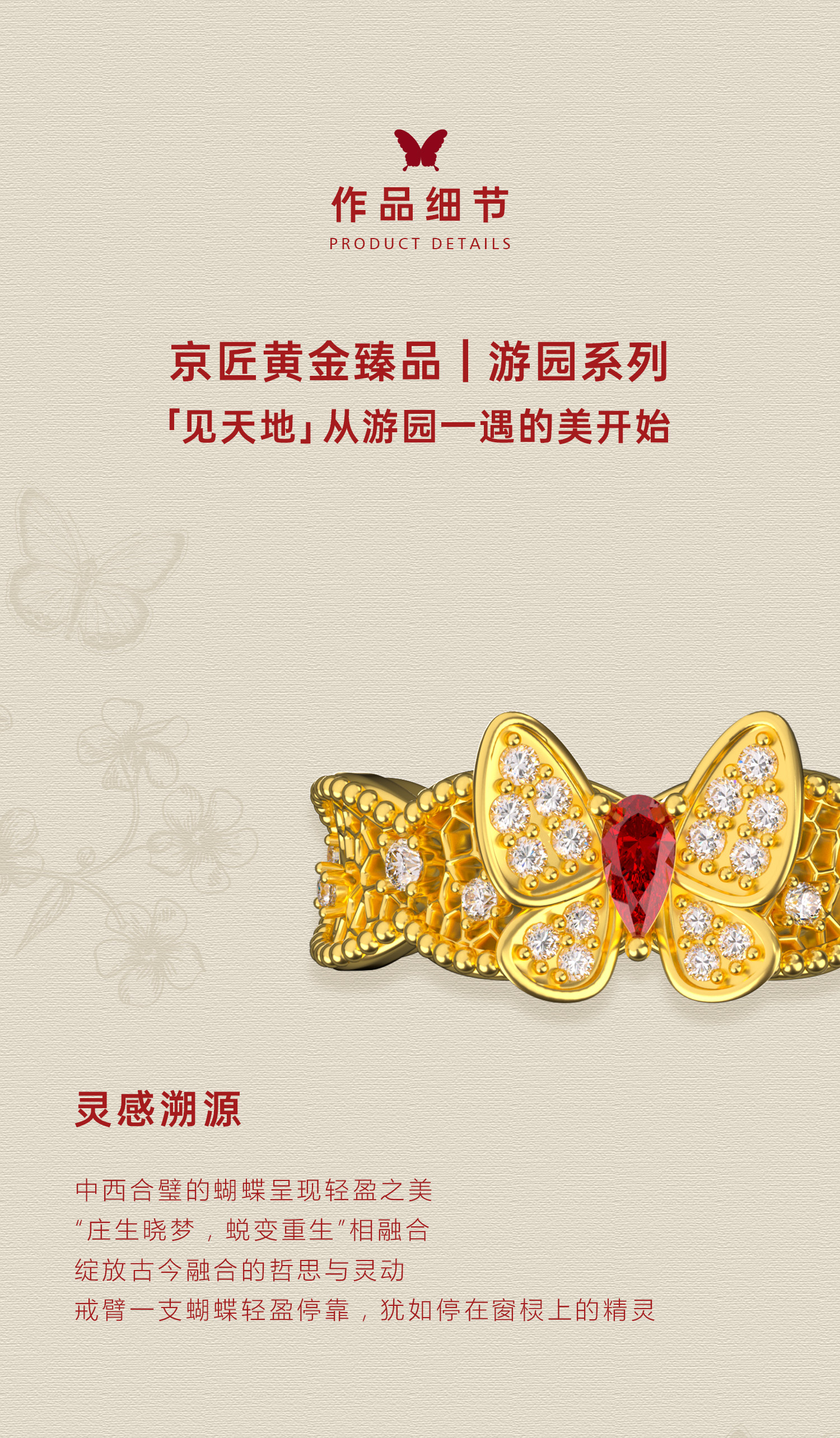丝光蝶影蝴蝶戒指 图文详情 2