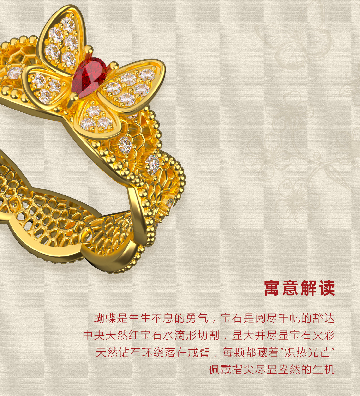 丝光蝶影蝴蝶戒指 图文详情 3
