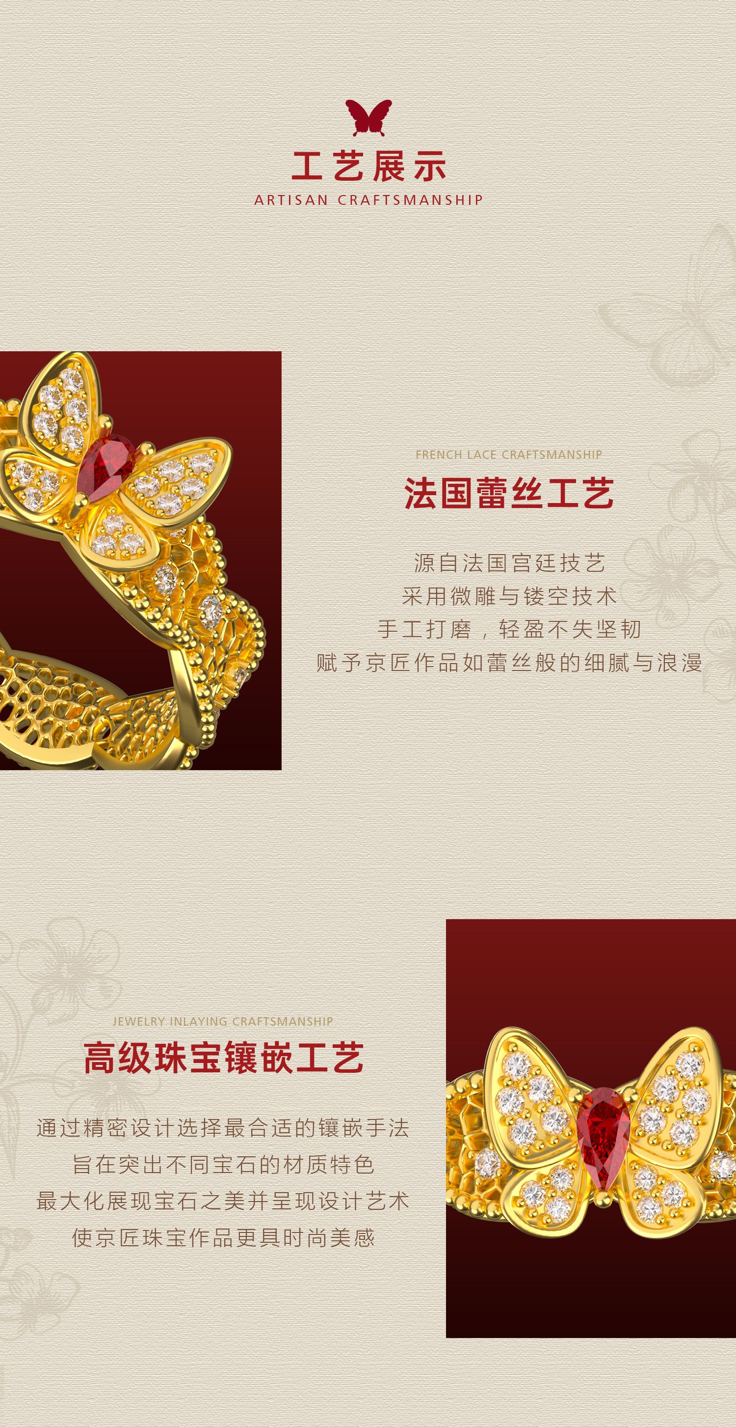 丝光蝶影蝴蝶戒指 图文详情 7