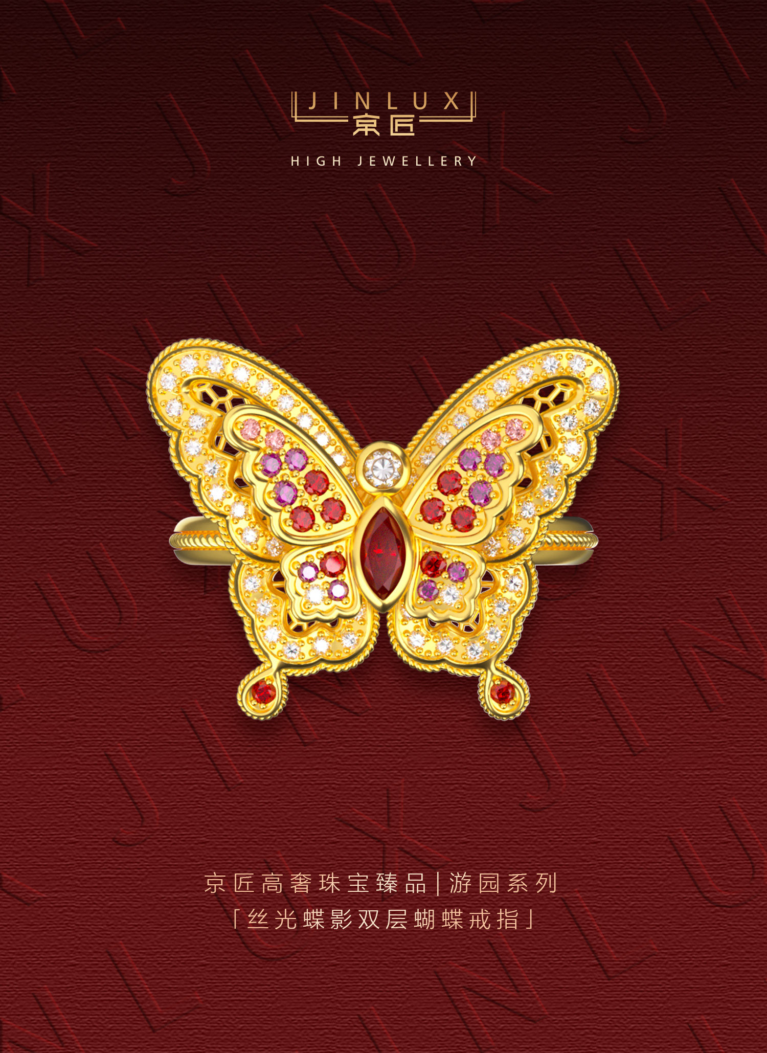 丝光蝶影双层蝴蝶戒指 图文详情 1