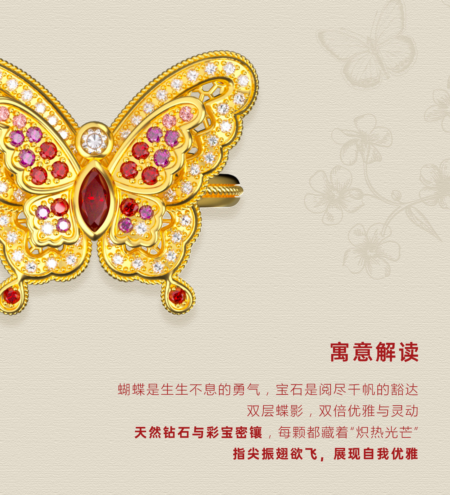 丝光蝶影双层蝴蝶戒指 图文详情 3