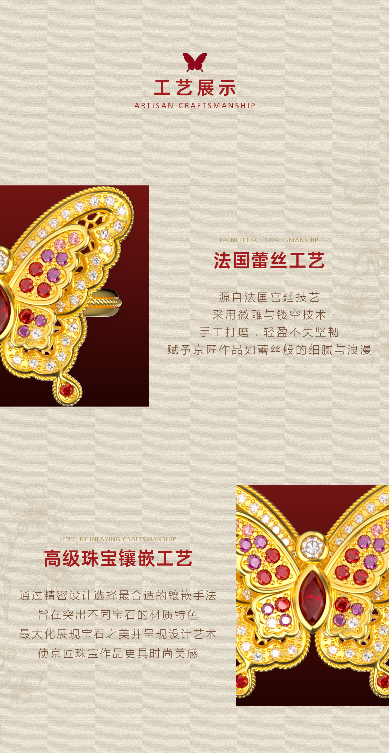 丝光蝶影双层蝴蝶戒指 图文详情 7