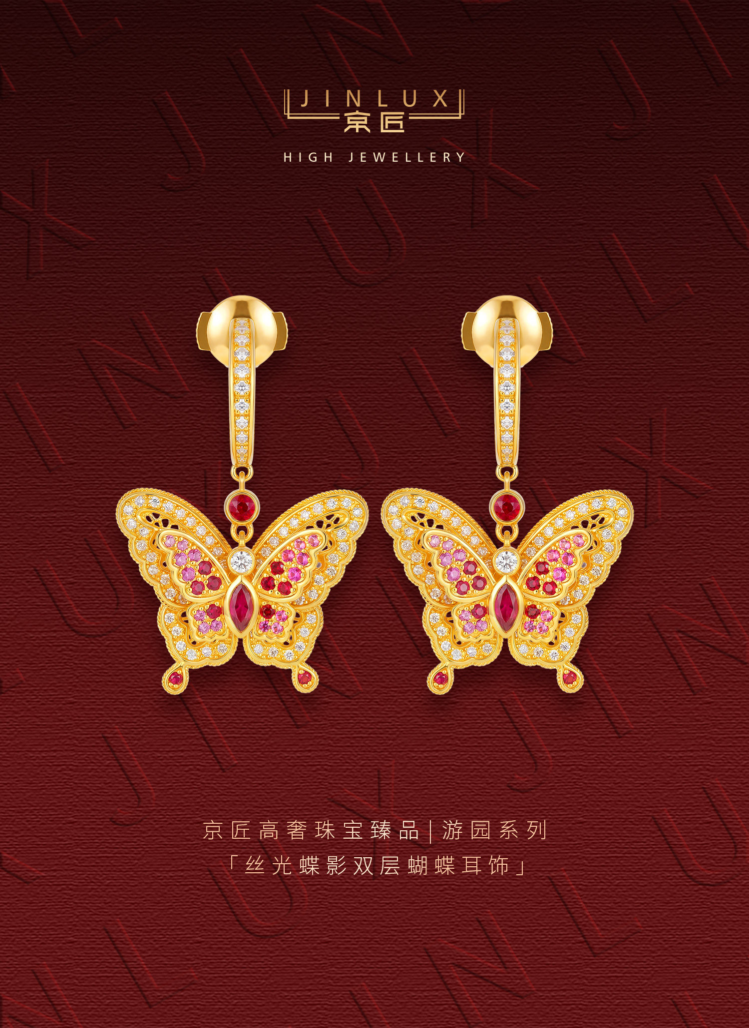 丝光蝶影双层蝴蝶耳环 图文详情 1