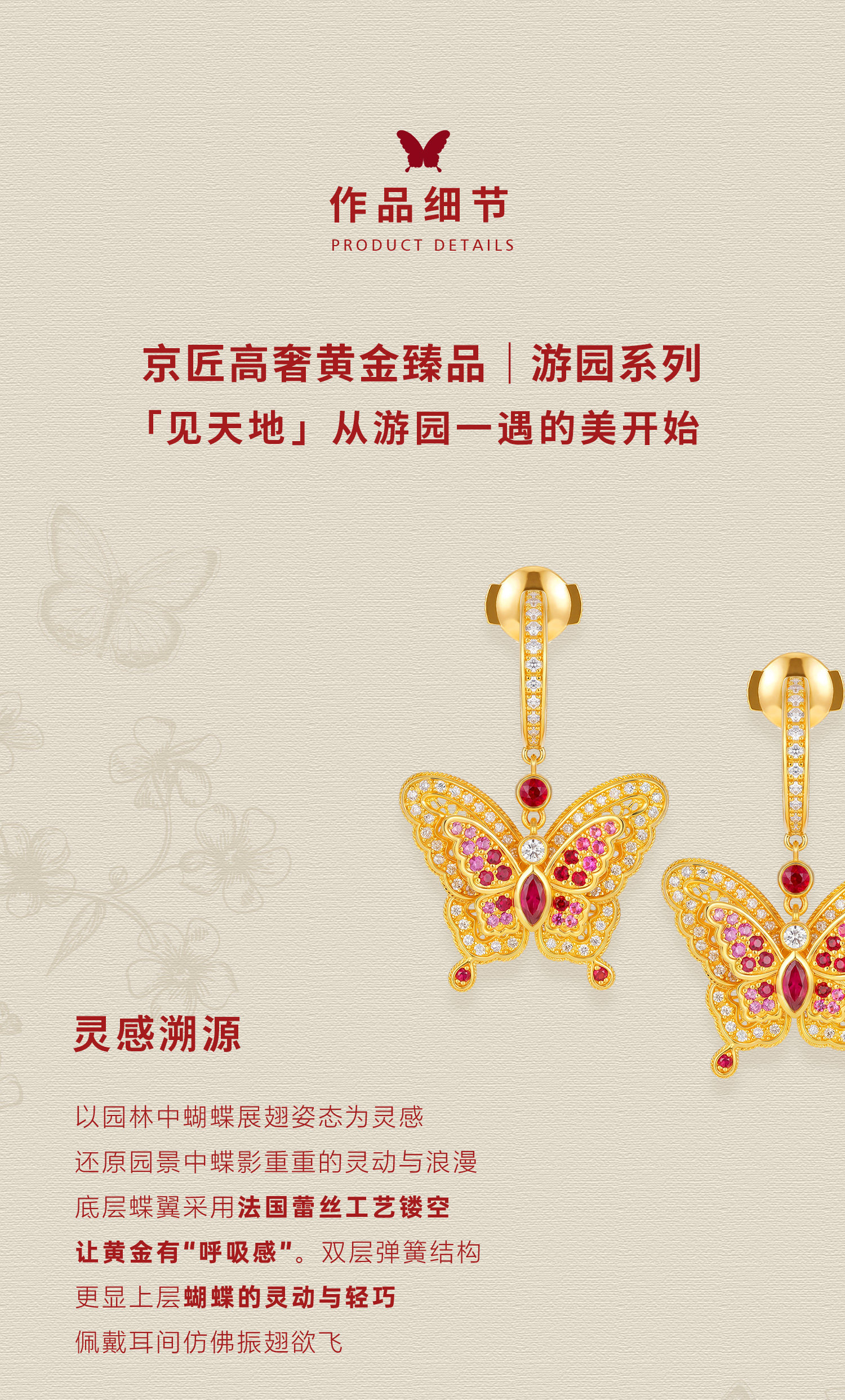 丝光蝶影双层蝴蝶耳环 图文详情 2