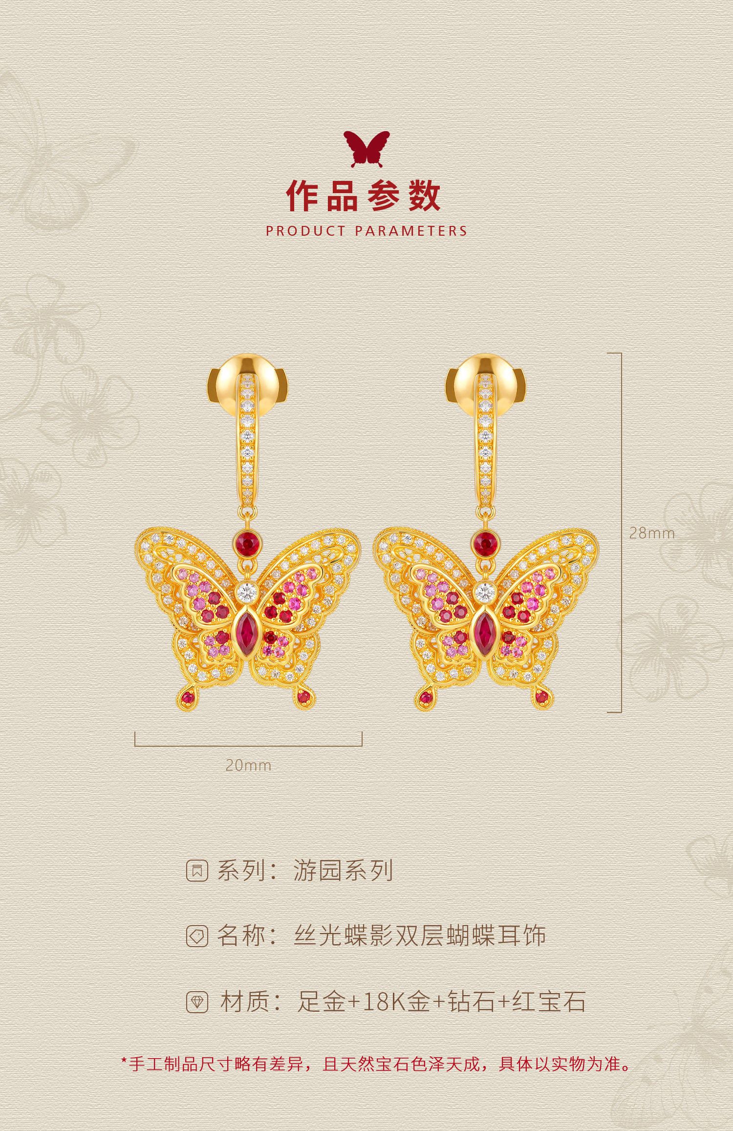 丝光蝶影双层蝴蝶耳环 图文详情 4
