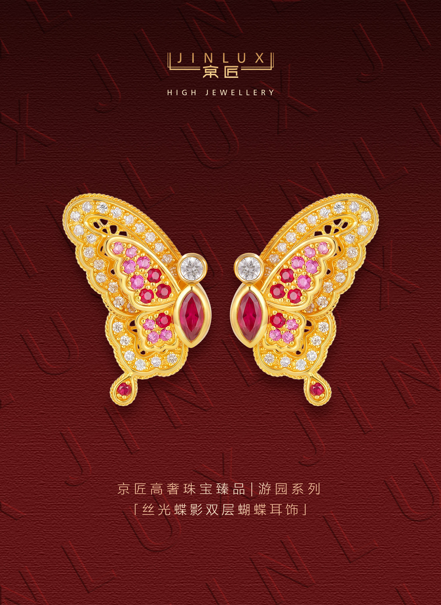 丝光蝶影双层耳饰 图文详情 1