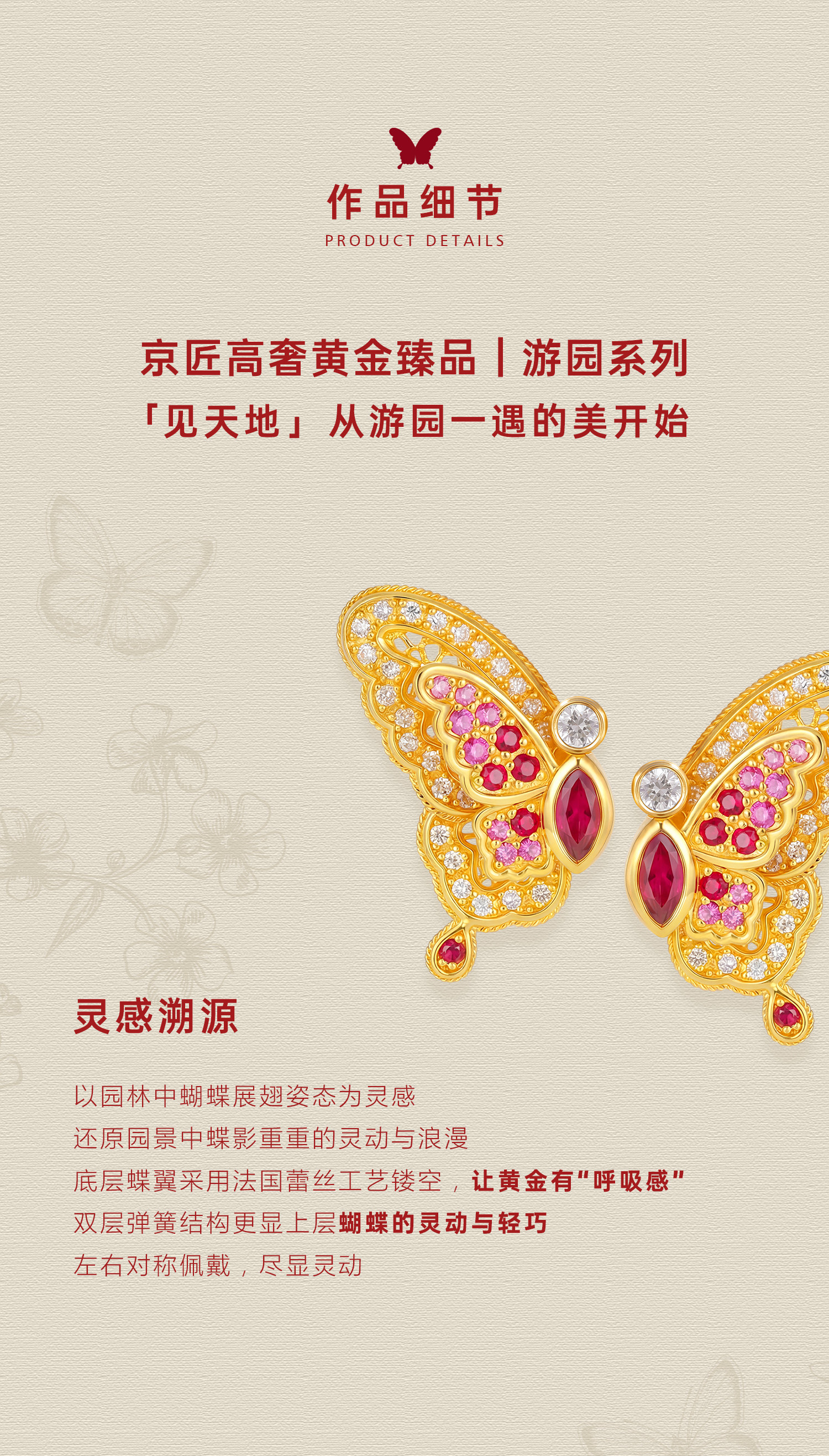 丝光蝶影双层耳饰 图文详情 2