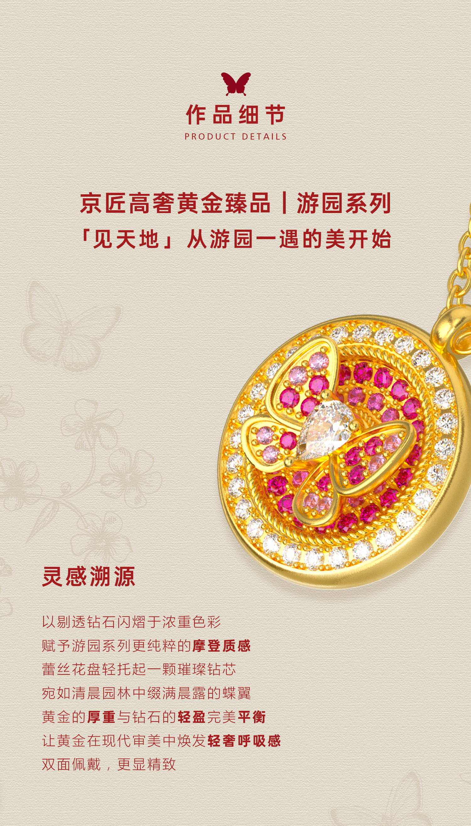 玲珑蝴蝶蕾丝花盘项链（钻石款） 图文详情 2