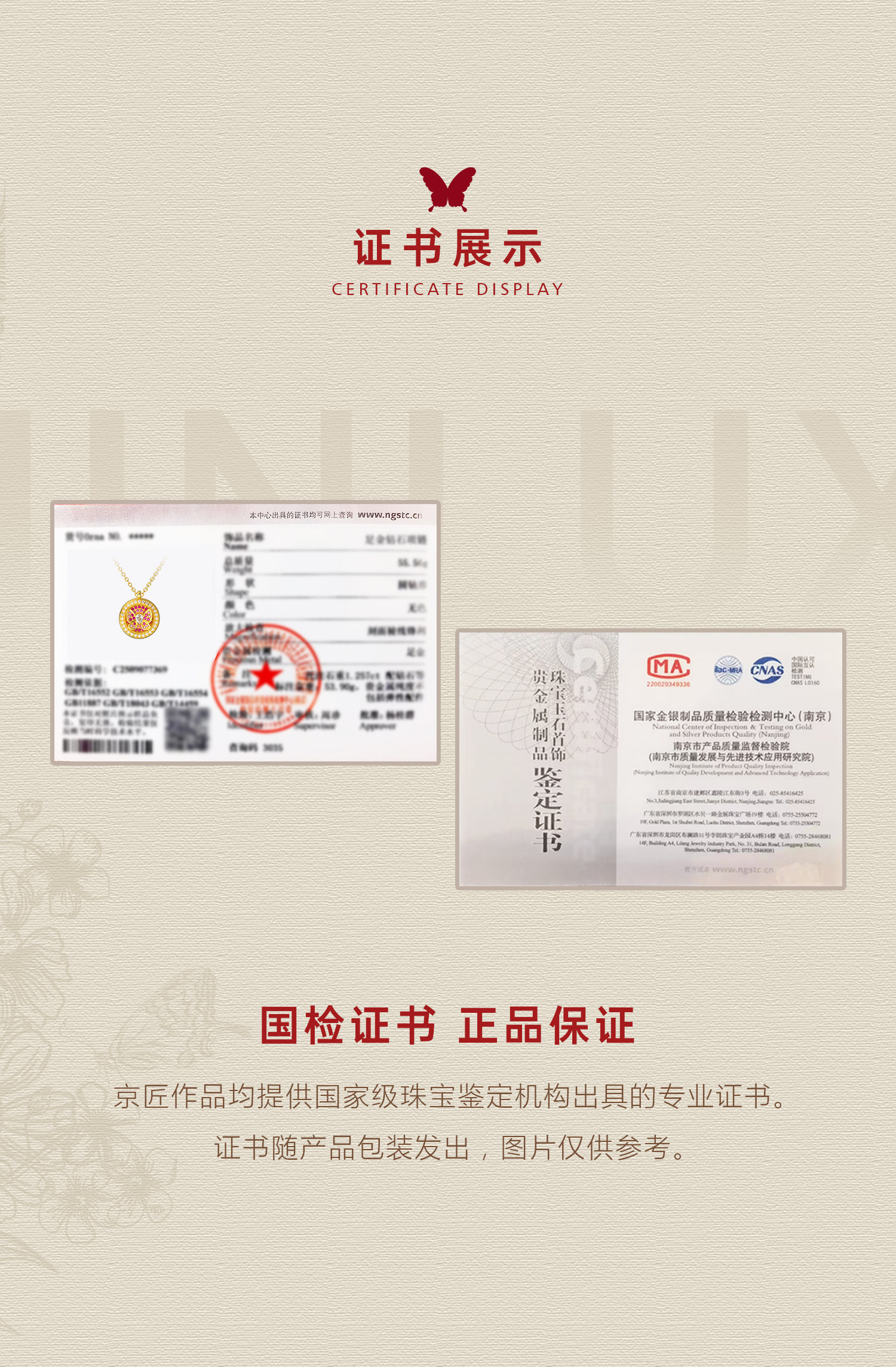 玲珑蝴蝶蕾丝花盘项链（钻石款） 图文详情 6