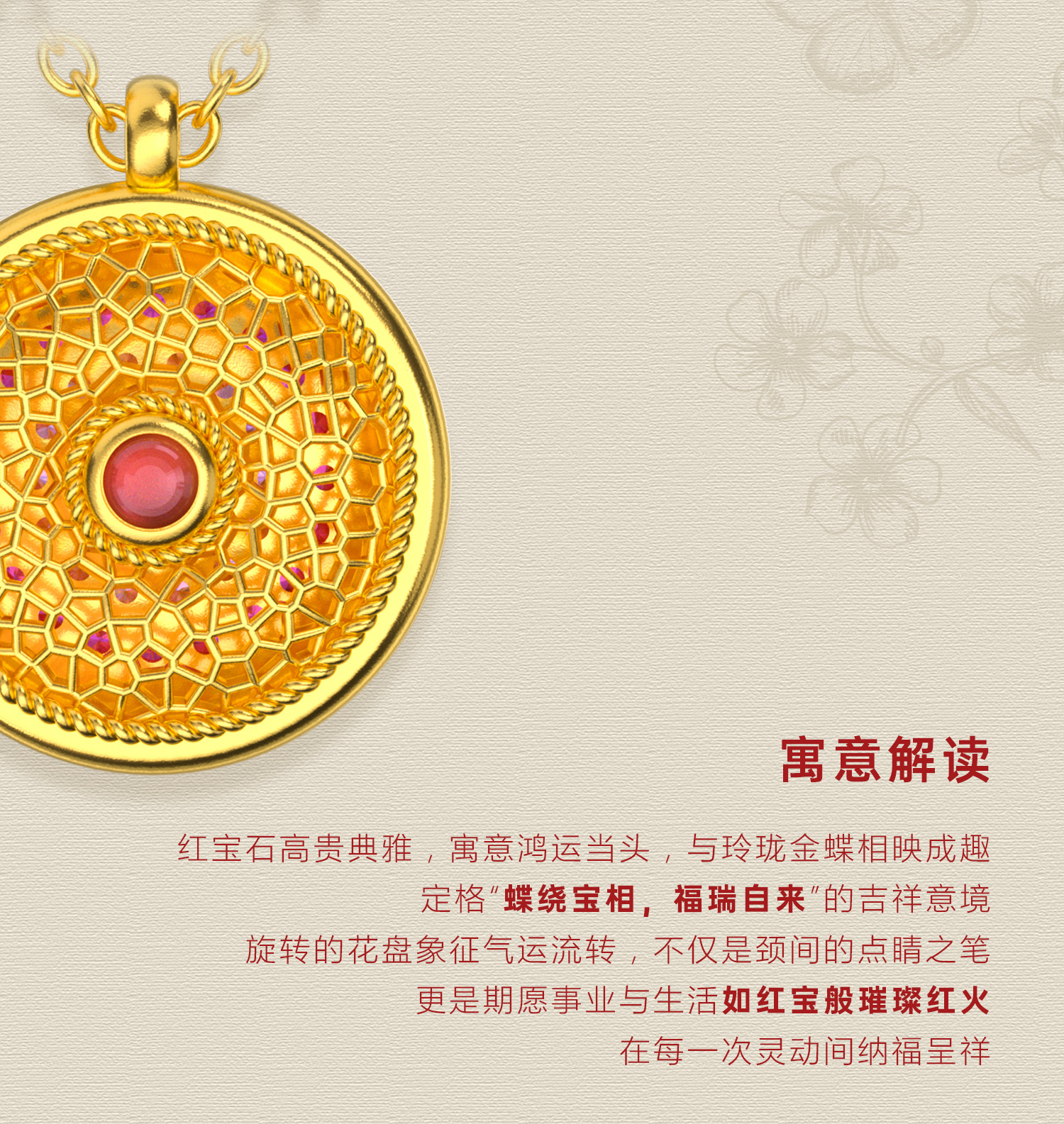 玲珑蝴蝶蕾丝花盘项链（红宝石款） 图文详情 3