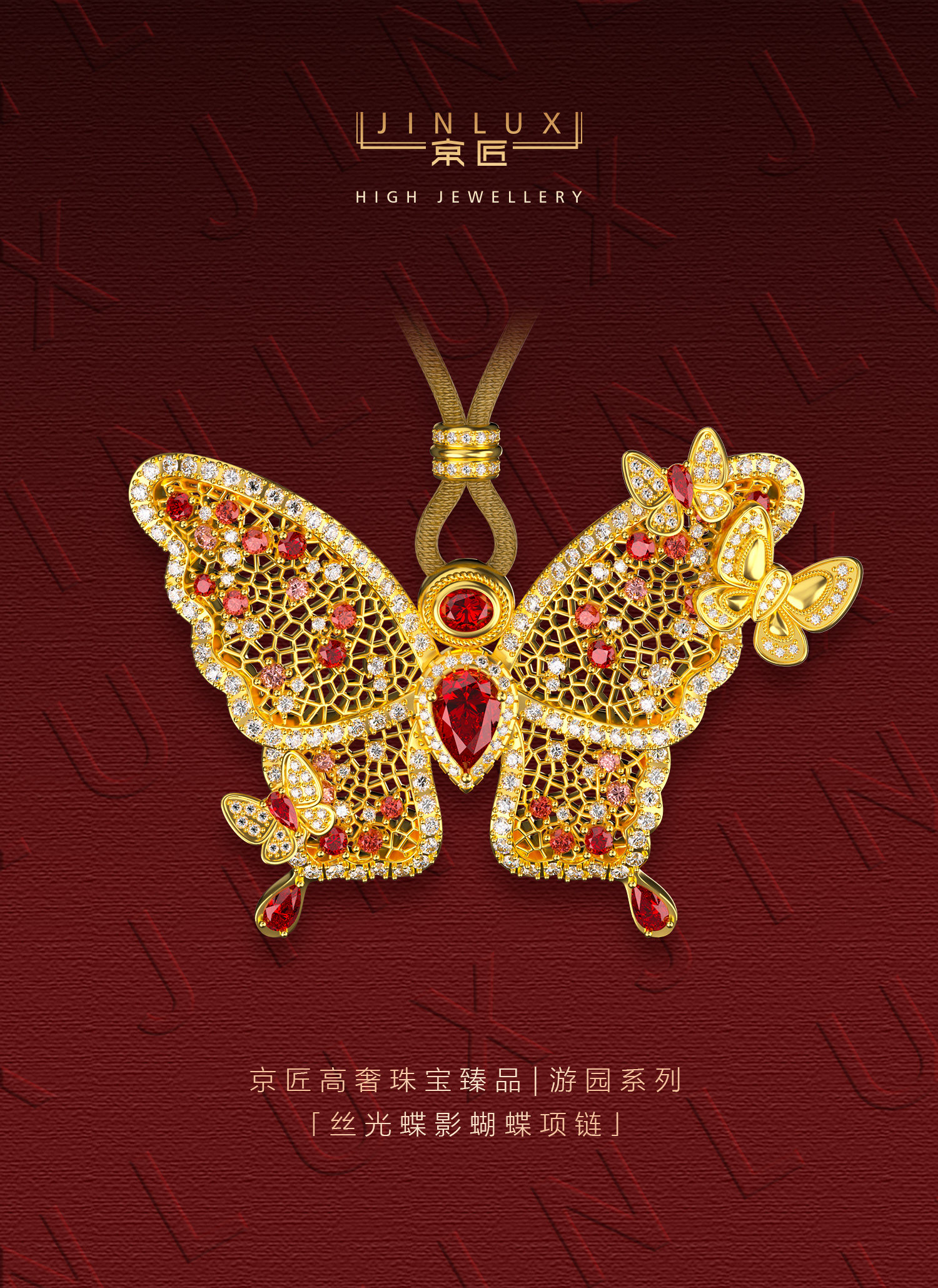 丝光蝶影蝴蝶项链 图文详情 1