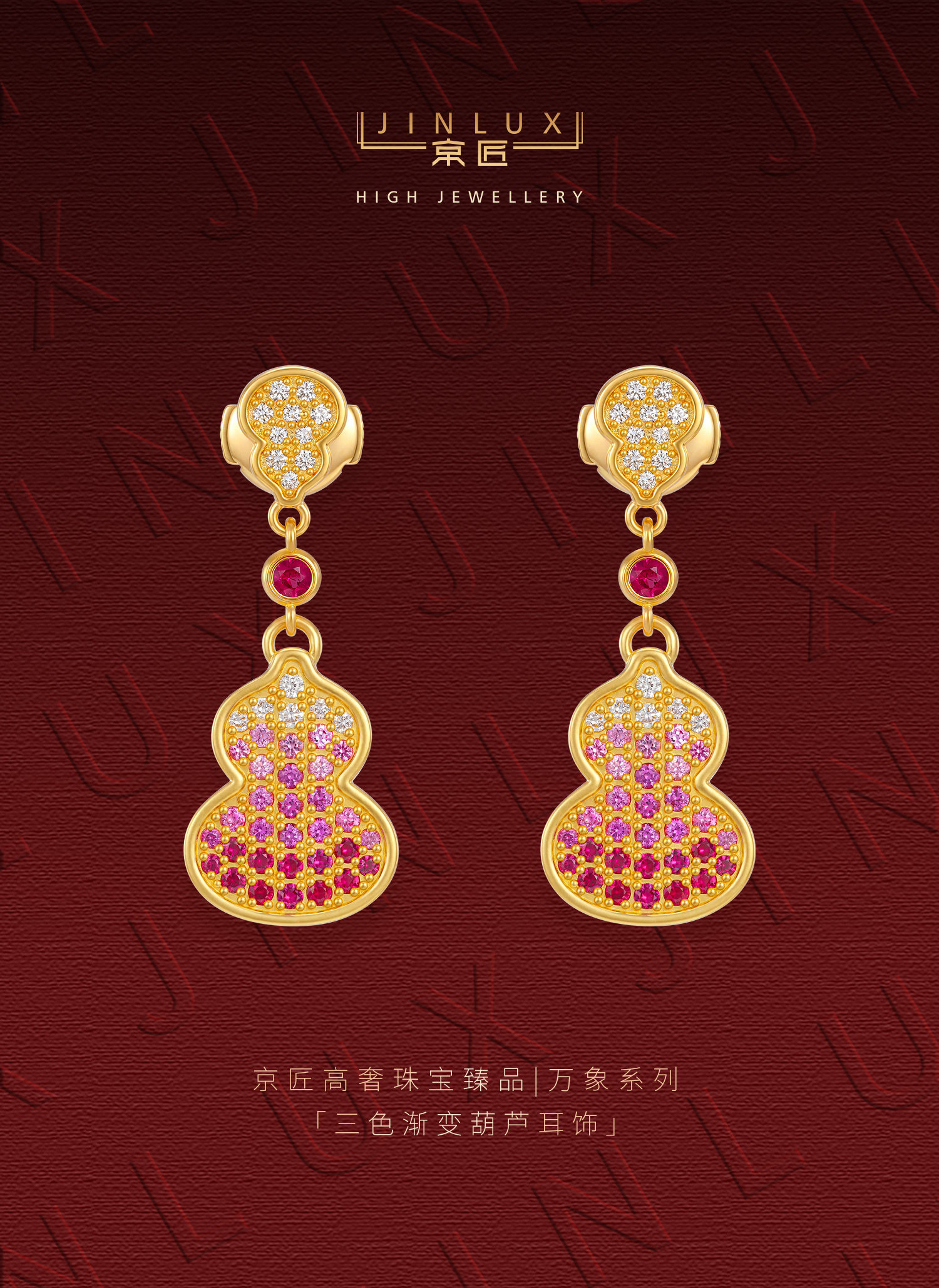 三色渐变葫芦耳饰 图文详情 1