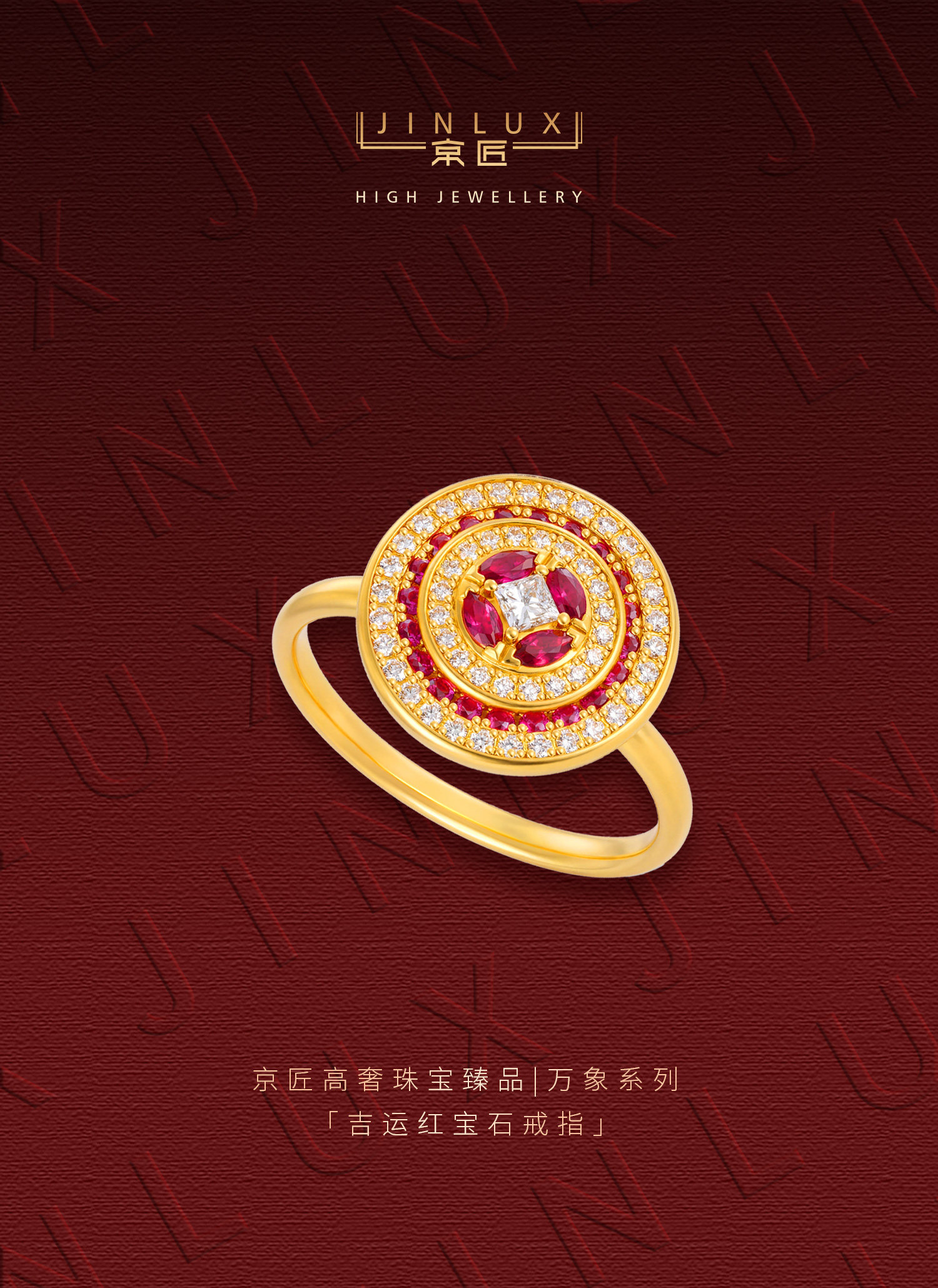 吉运红宝石戒指 图文详情 1
