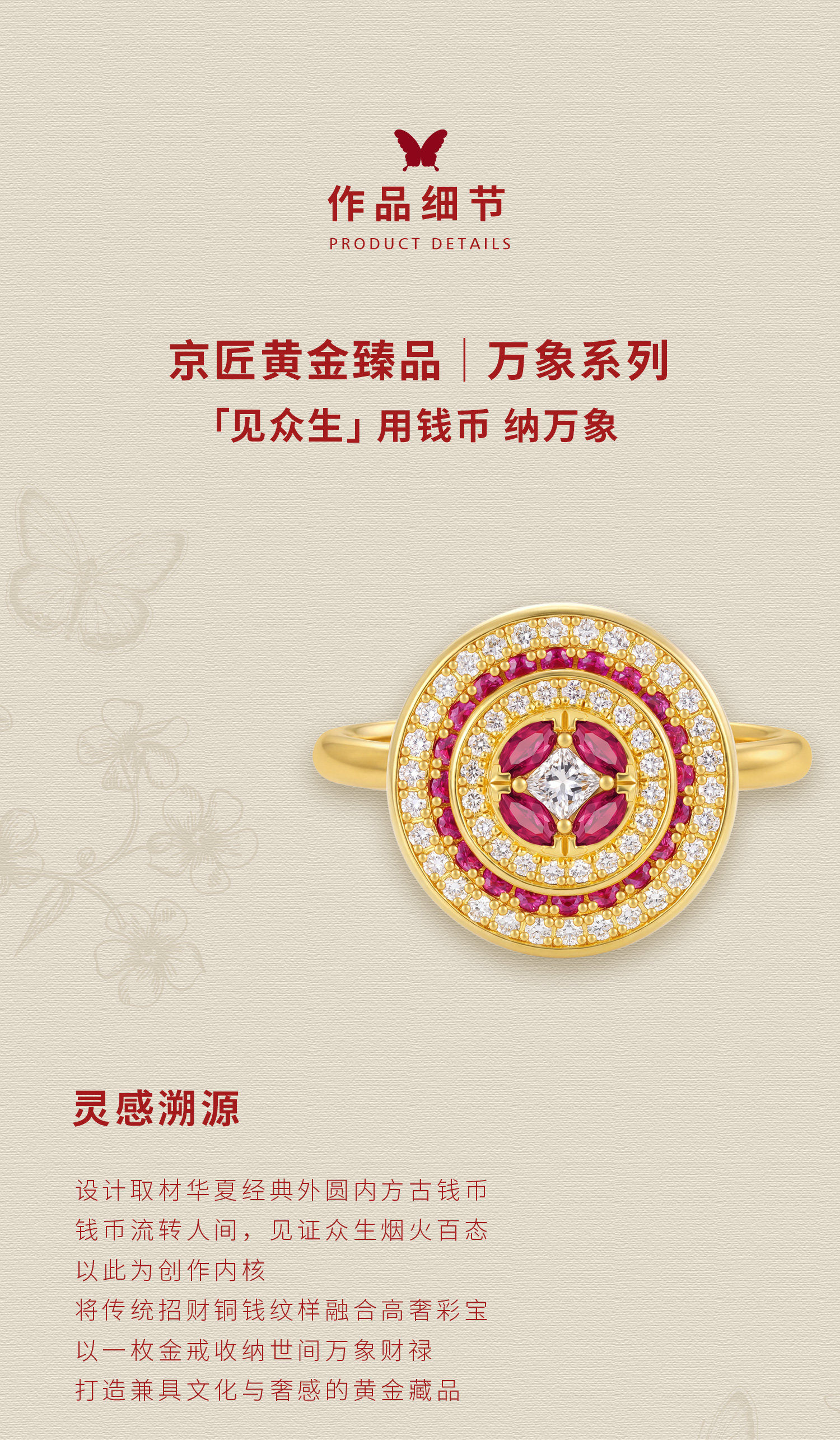 吉运红宝石戒指 图文详情 2