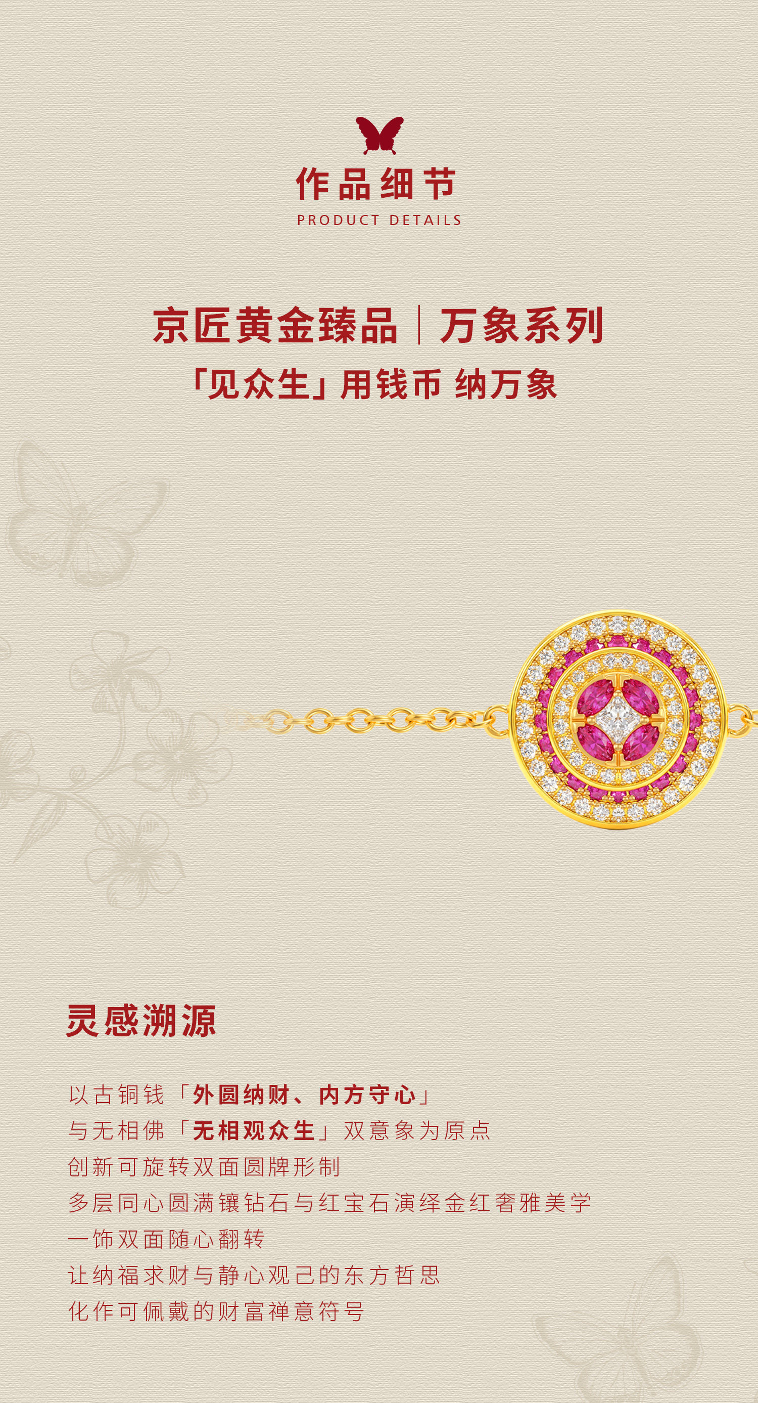 吉运红宝石手链 图文详情 2