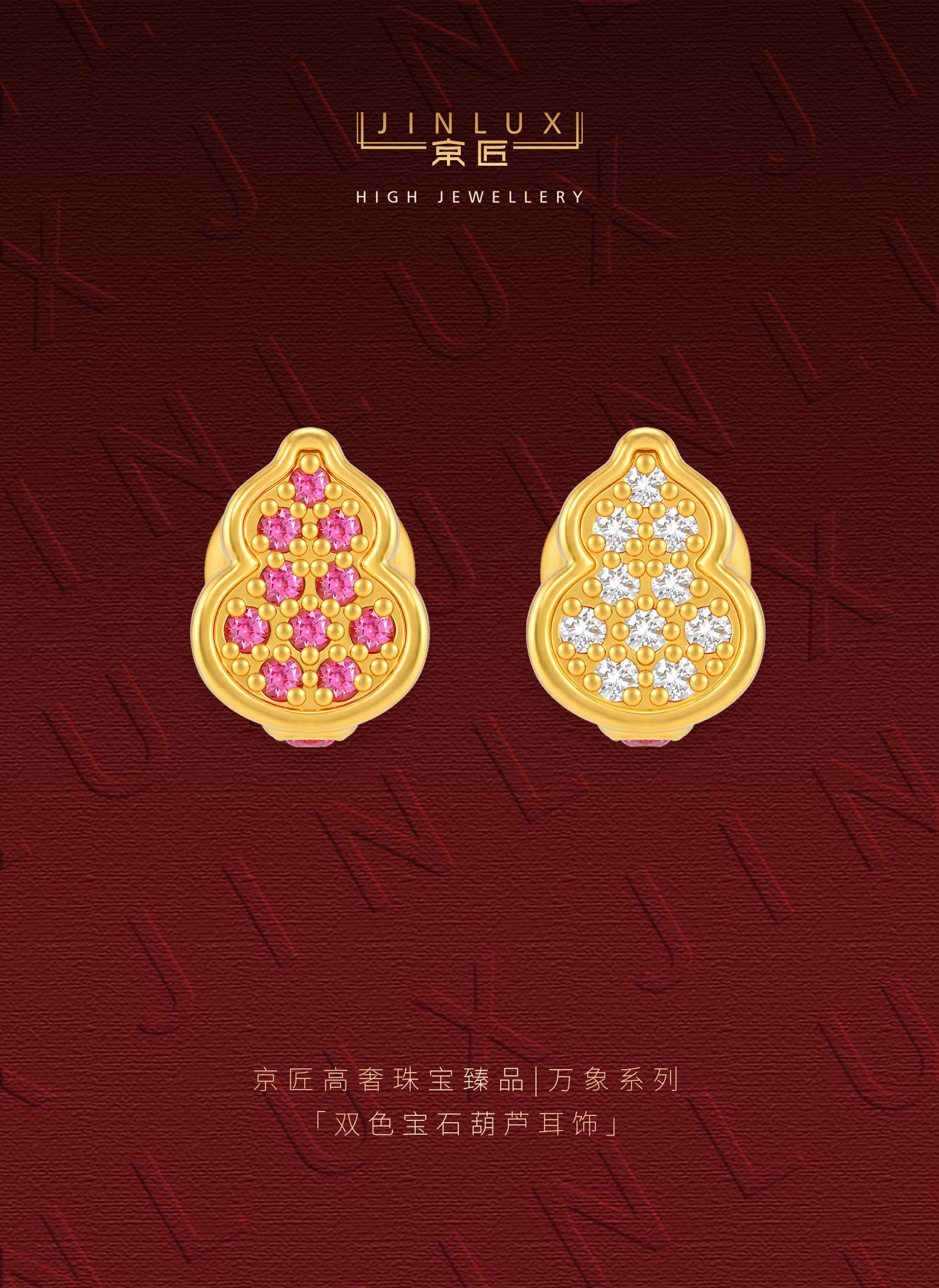 双色宝石葫芦耳饰 图文详情 1