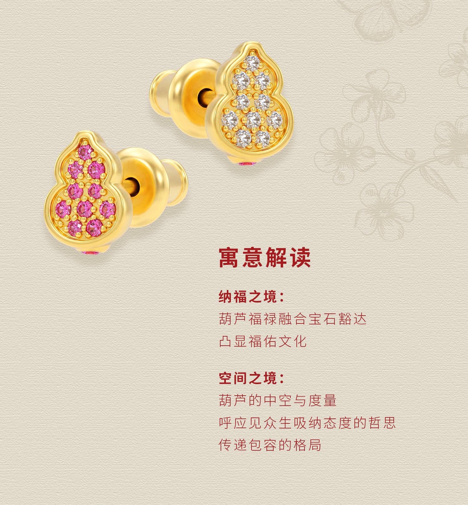 双色宝石葫芦耳饰 图文详情 3