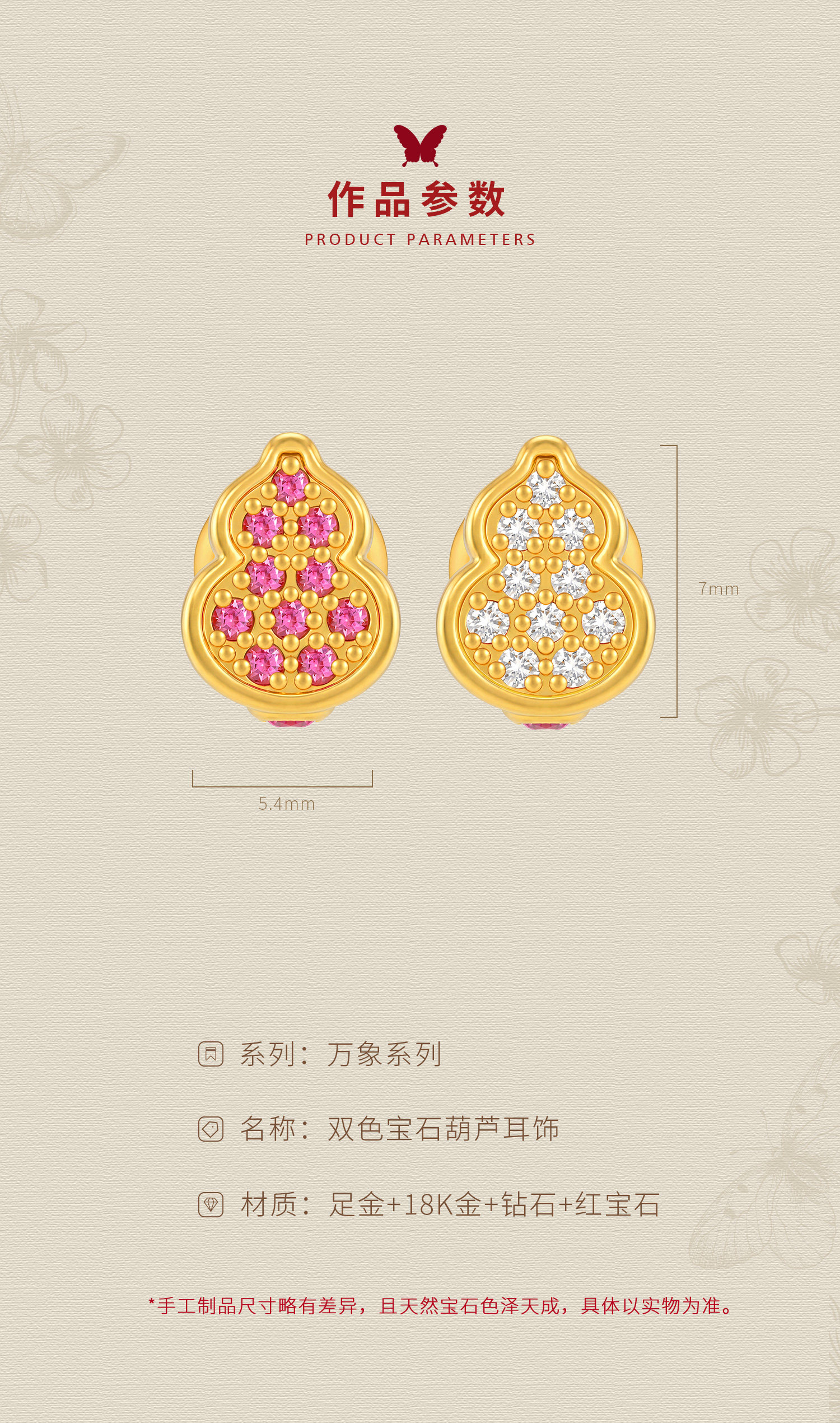 双色宝石葫芦耳饰 图文详情 4