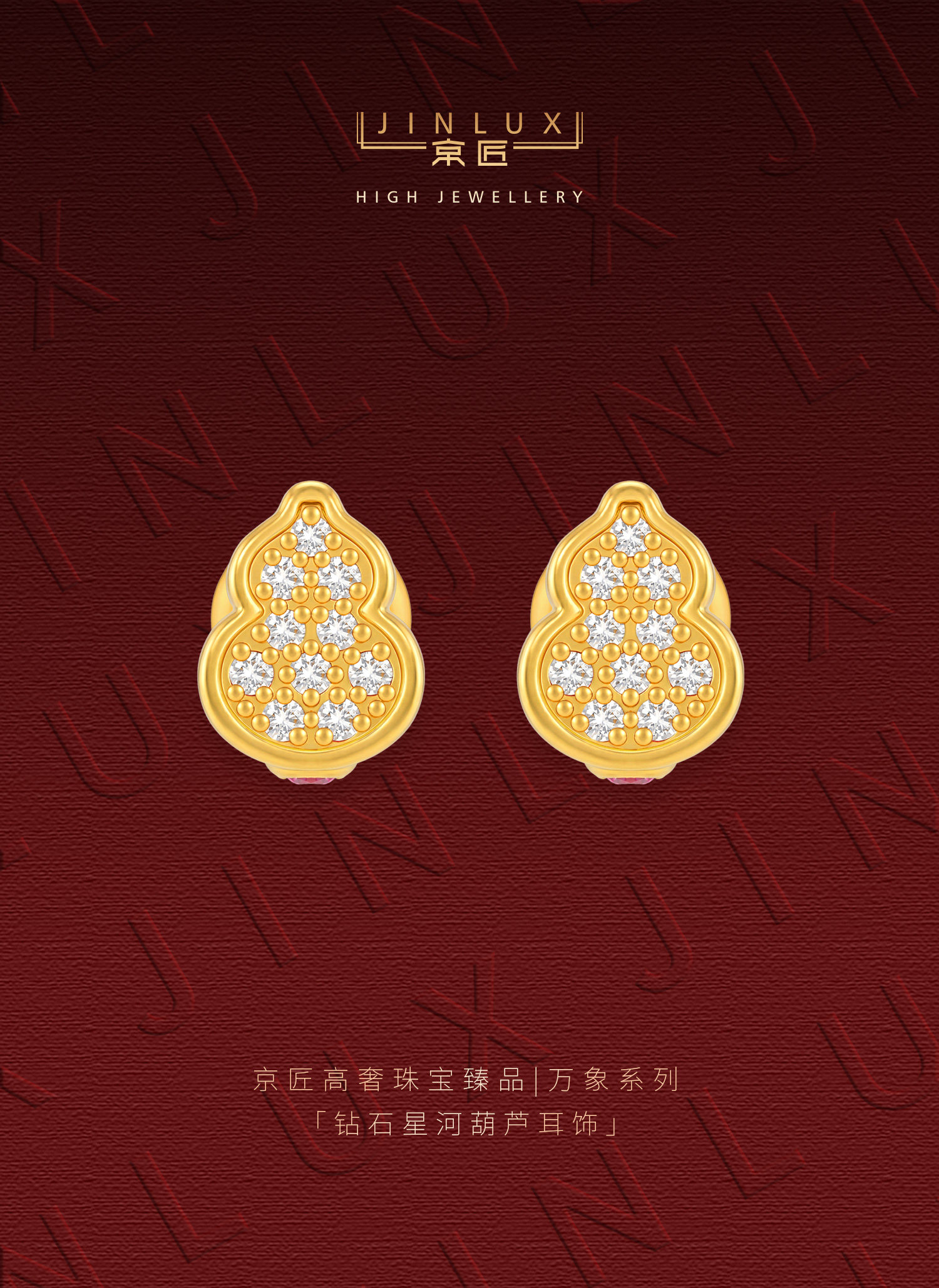 钻石星河葫芦耳饰 图文详情 1