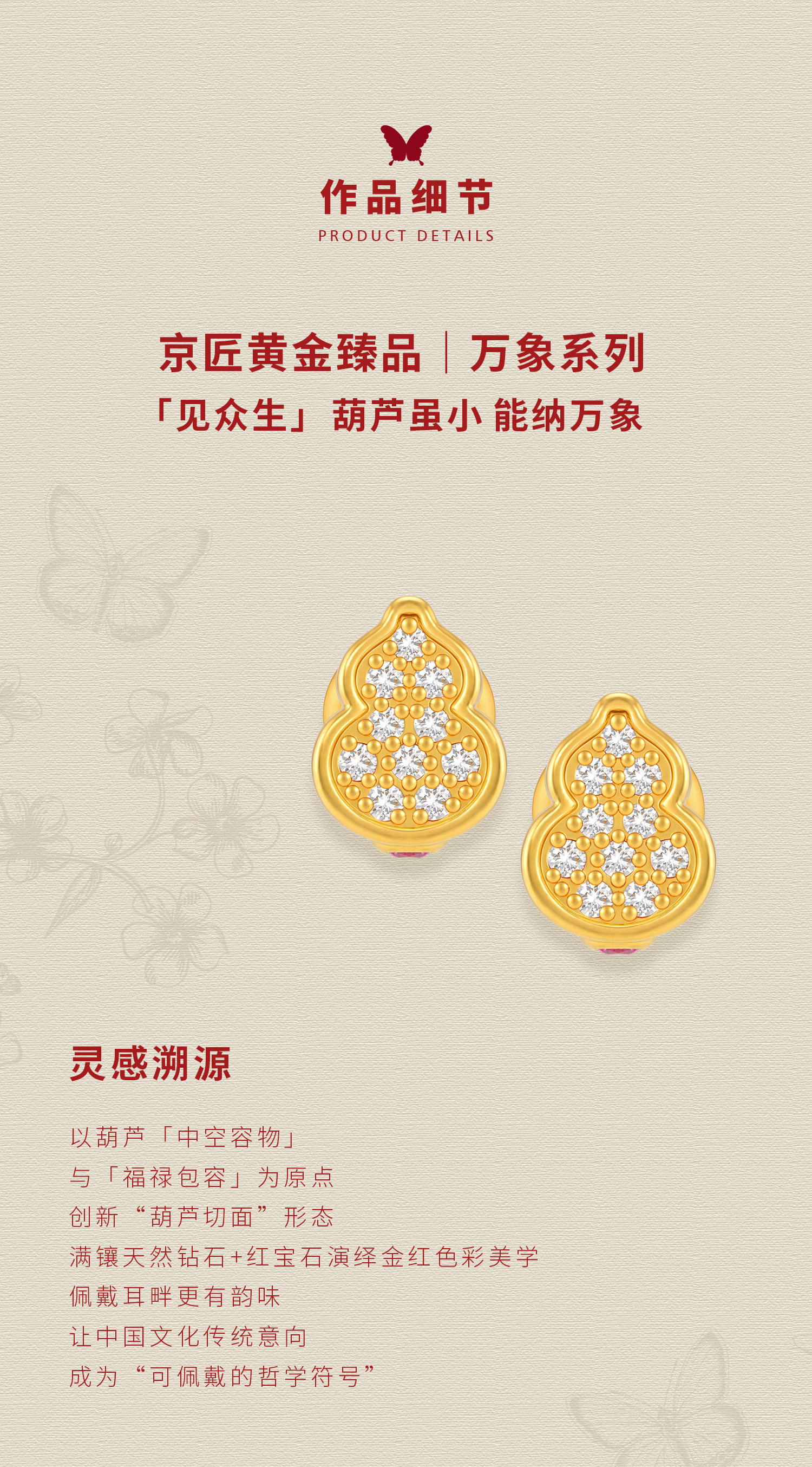 钻石星河葫芦耳饰 图文详情 2
