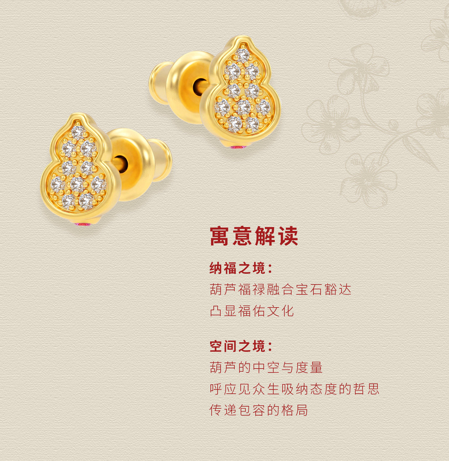 钻石星河葫芦耳饰 图文详情 3