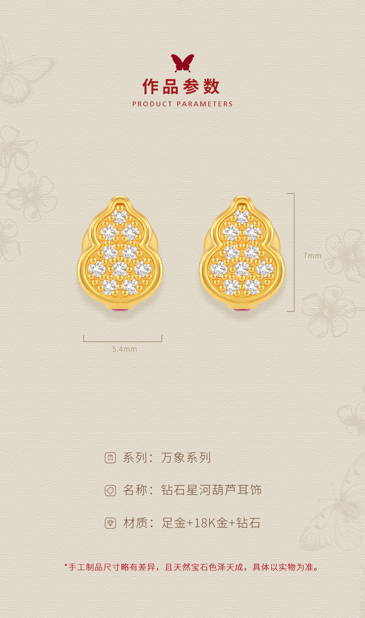 钻石星河葫芦耳饰 图文详情 4